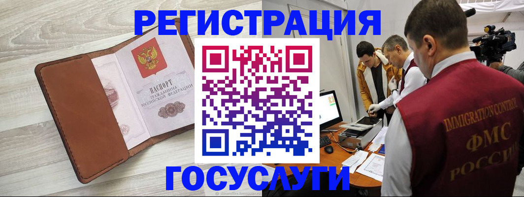 прописка от собственника в Темрюке